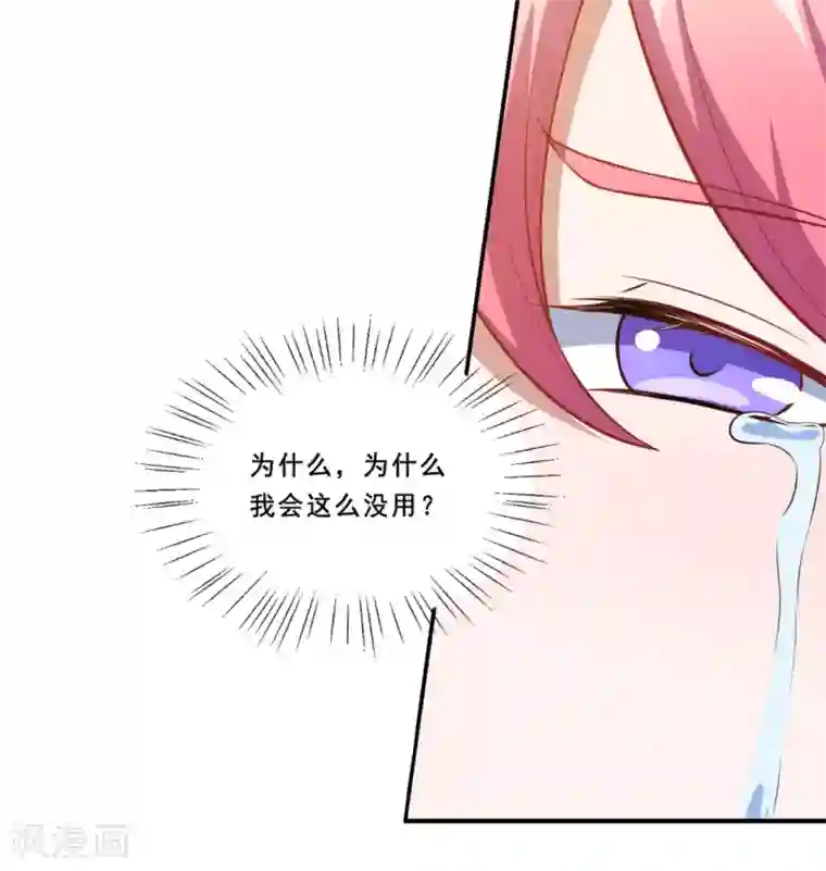 魔王新娘太难了第88话 别忘了我