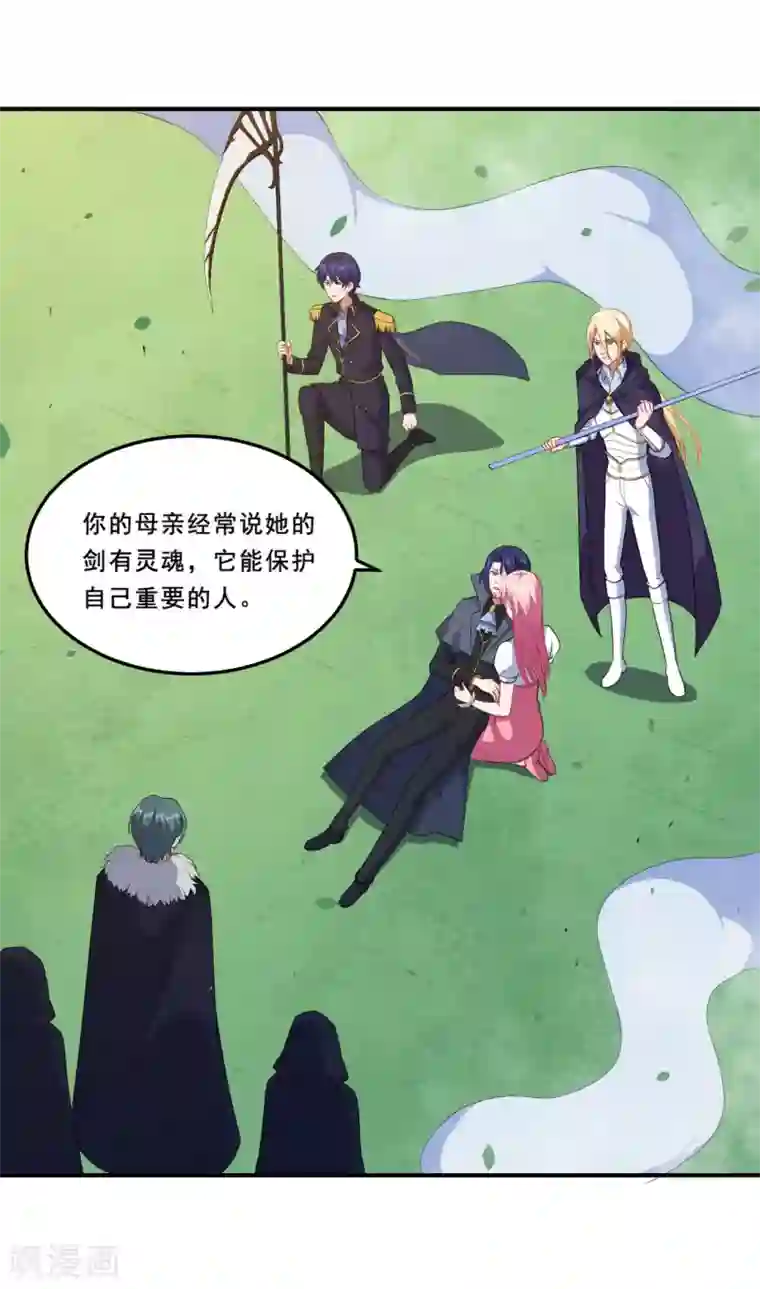 魔王新娘太难了第88话 别忘了我