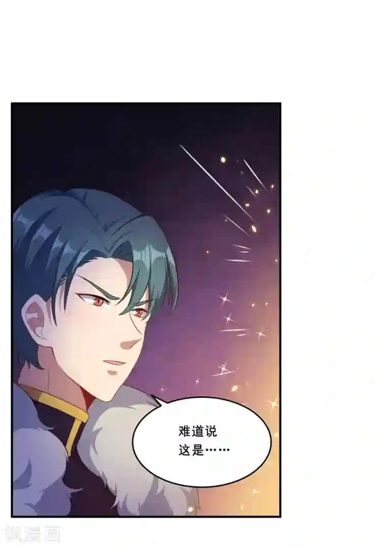 魔王新娘太难了第88话 别忘了我