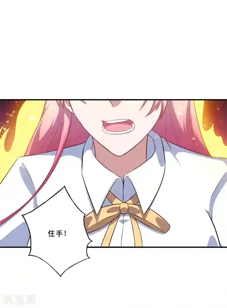 魔王新娘太难了第88话 别忘了我