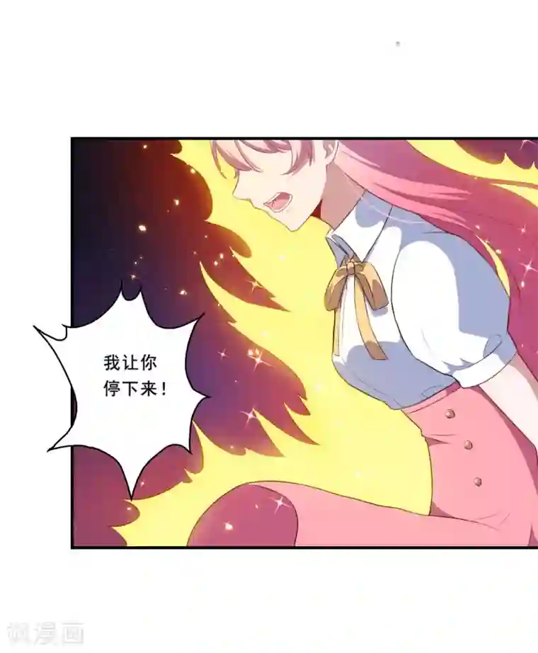 魔王新娘太难了第88话 别忘了我