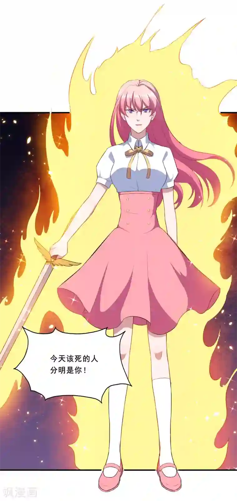 魔王新娘太难了第88话 别忘了我