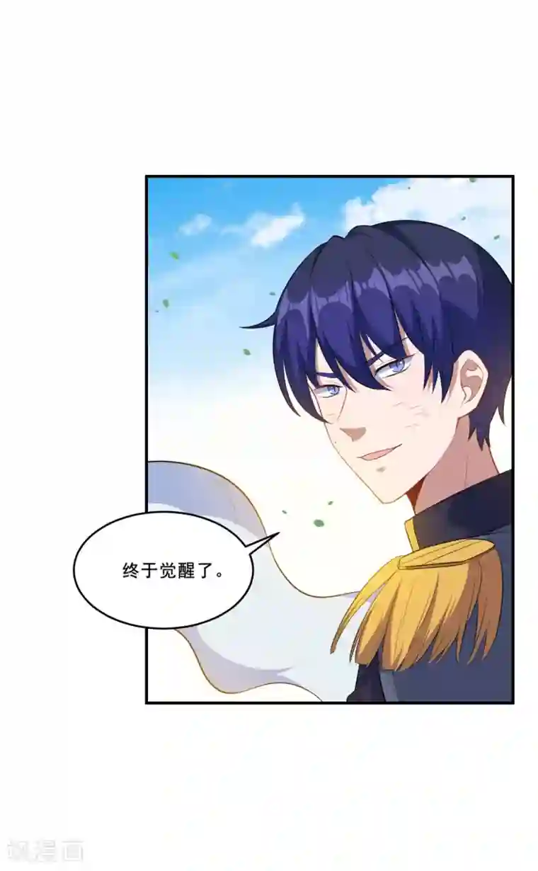 魔王新娘太难了第88话 别忘了我