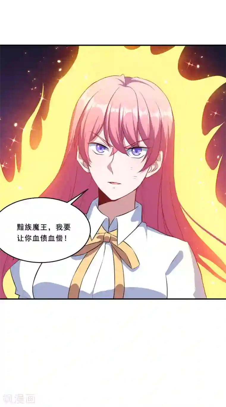 魔王新娘太难了第88话 别忘了我