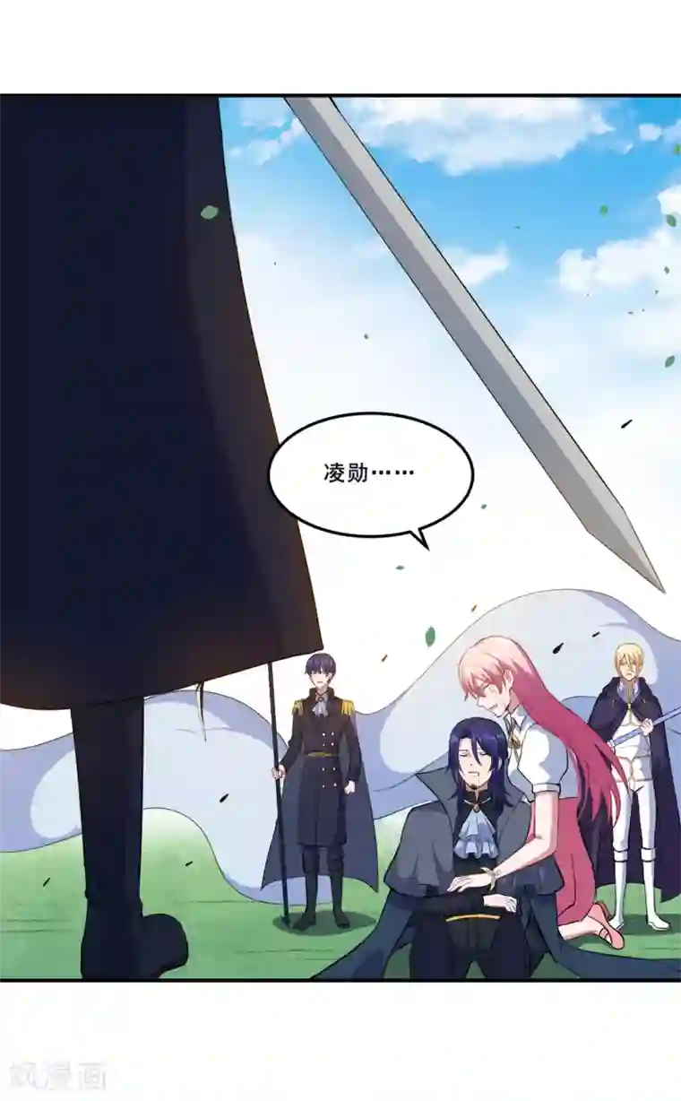 魔王新娘太难了第88话 别忘了我