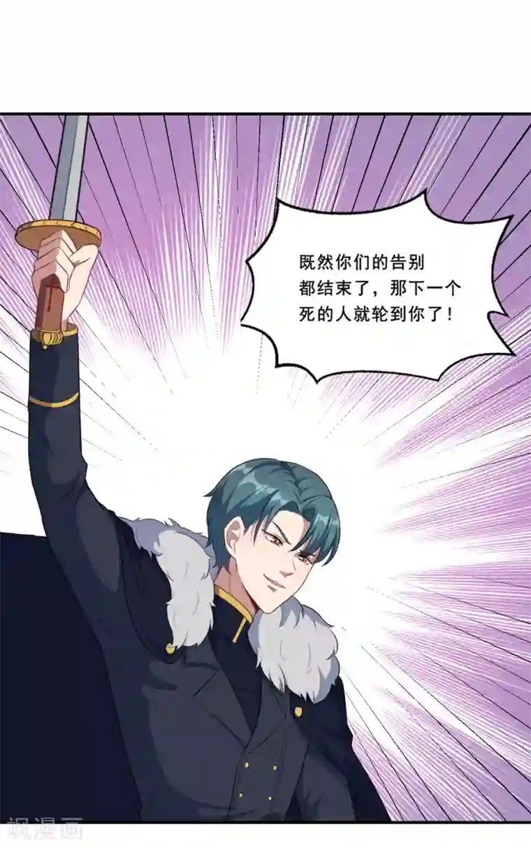 魔王新娘太难了第88话 别忘了我