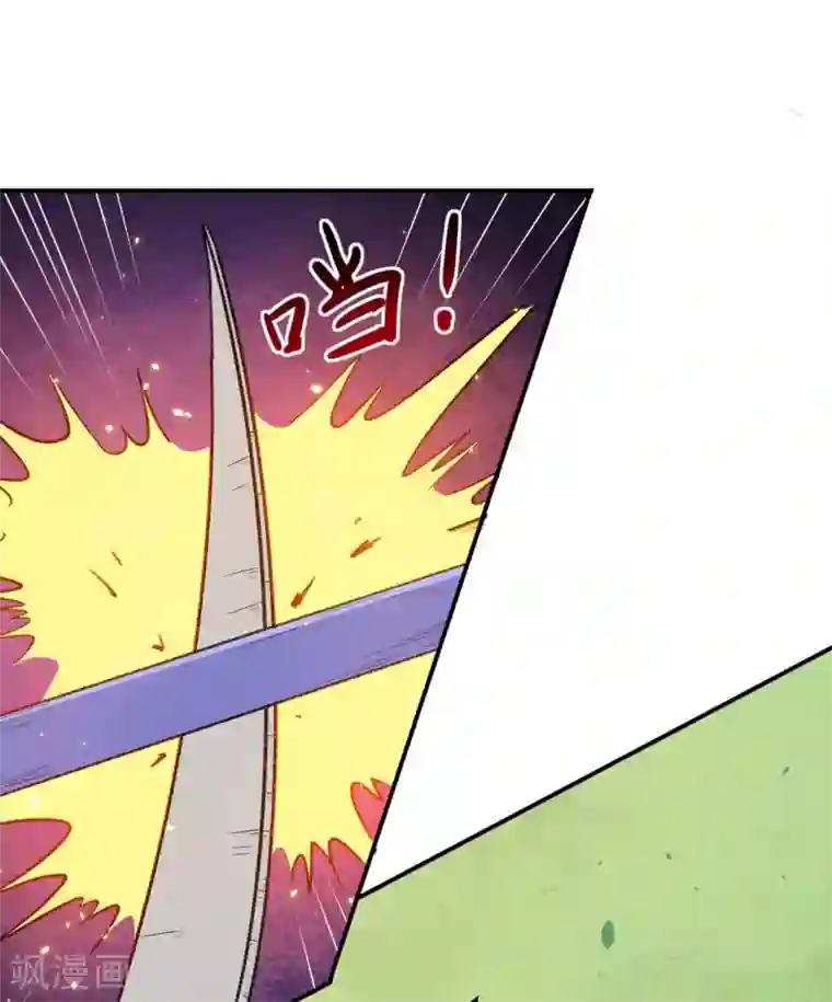 魔王新娘太难了第88话 别忘了我