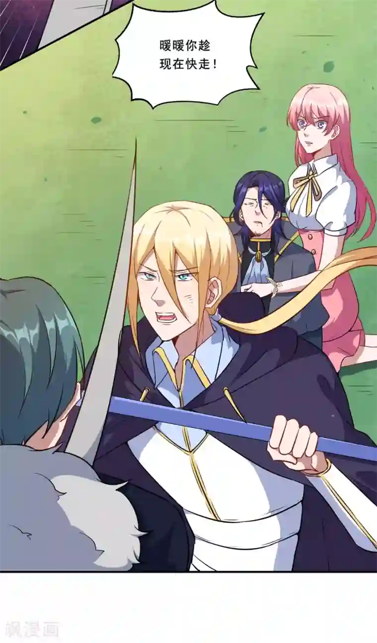 魔王新娘太难了第88话 别忘了我