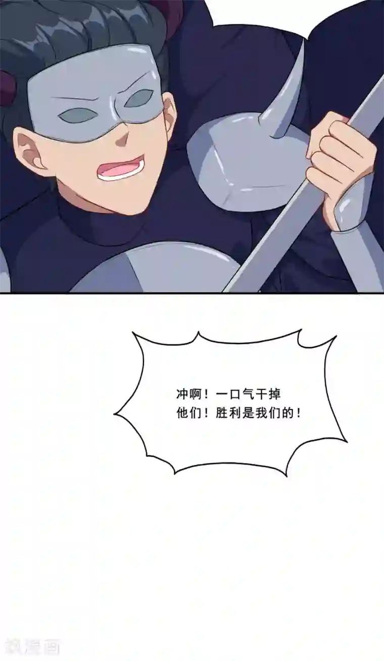 魔王新娘太难了第89话 觉醒一击