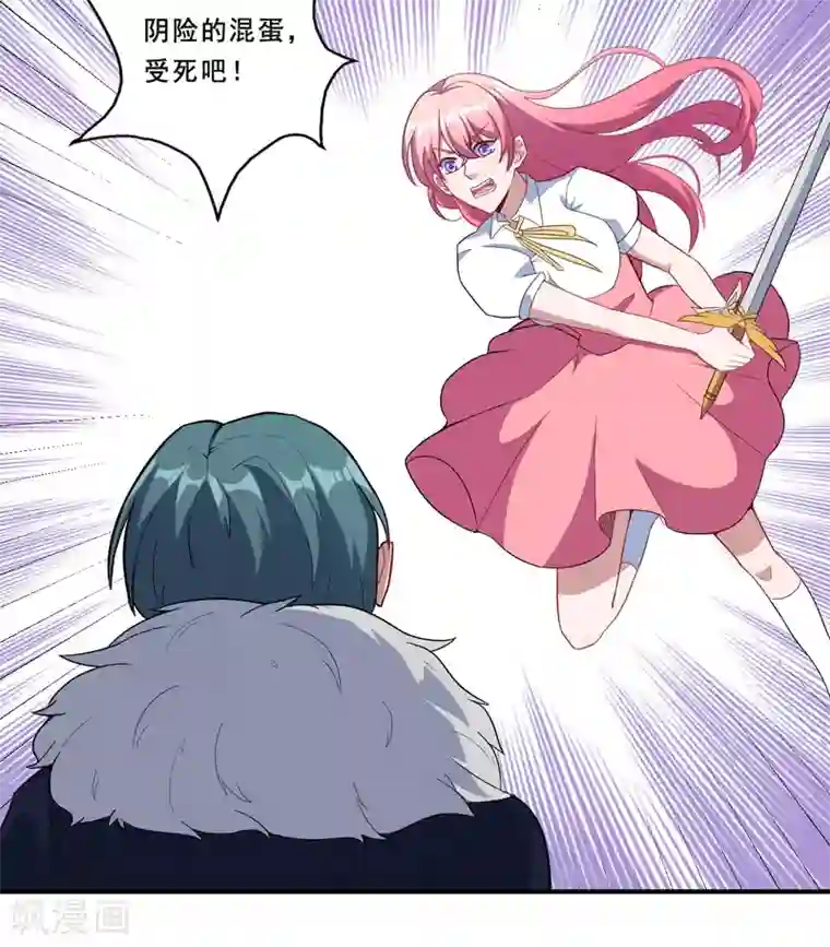 魔王新娘太难了第89话 觉醒一击