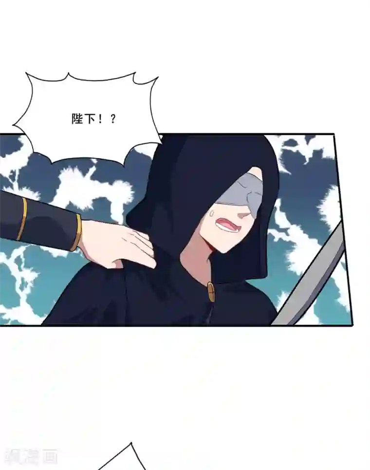 魔王新娘太难了第89话 觉醒一击