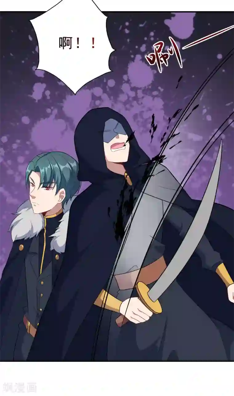 魔王新娘太难了第89话 觉醒一击