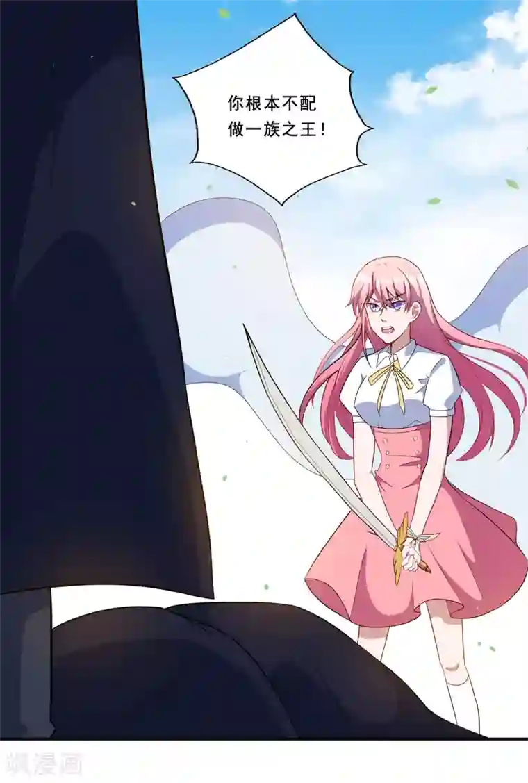 魔王新娘太难了第89话 觉醒一击