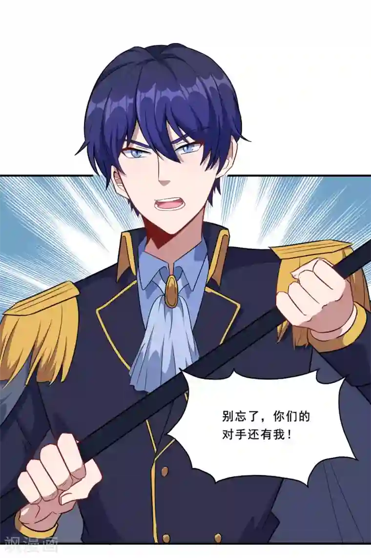 魔王新娘太难了第89话 觉醒一击