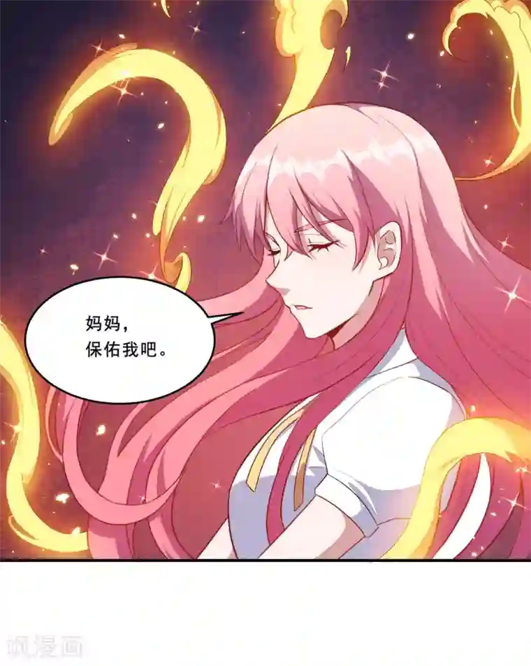 魔王新娘太难了第89话 觉醒一击