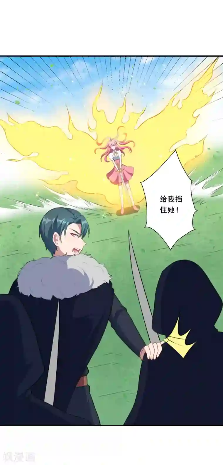 魔王新娘太难了第89话 觉醒一击