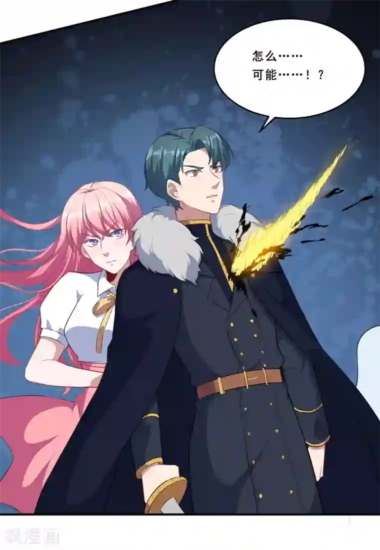 魔王新娘太难了第89话 觉醒一击