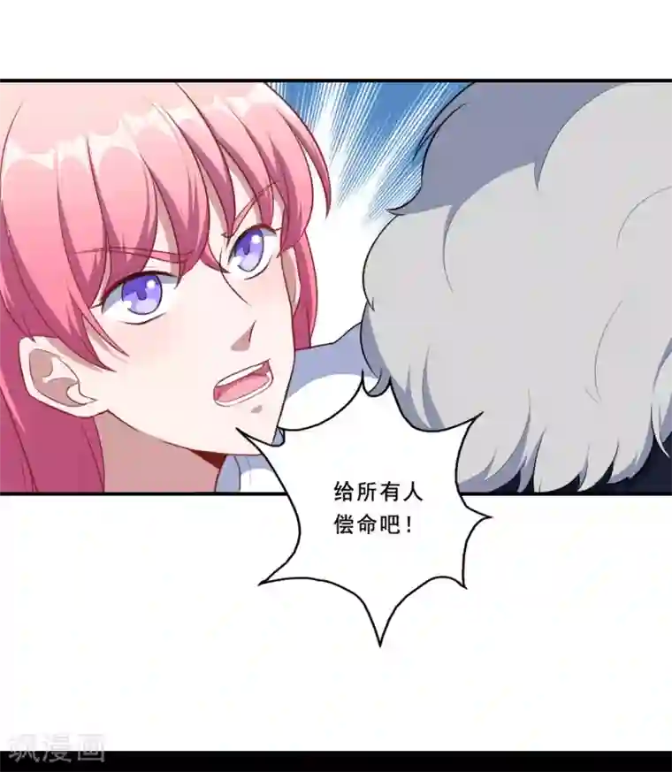 魔王新娘太难了第89话 觉醒一击