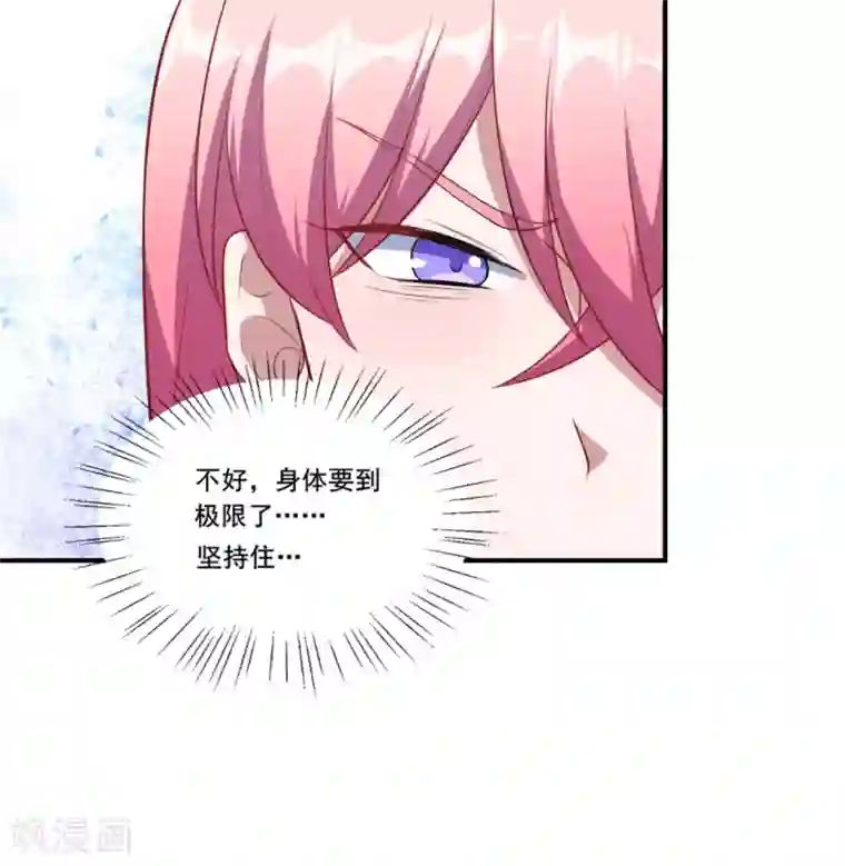 魔王新娘太难了第89话 觉醒一击