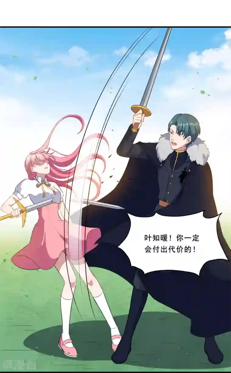 魔王新娘太难了第89话 觉醒一击