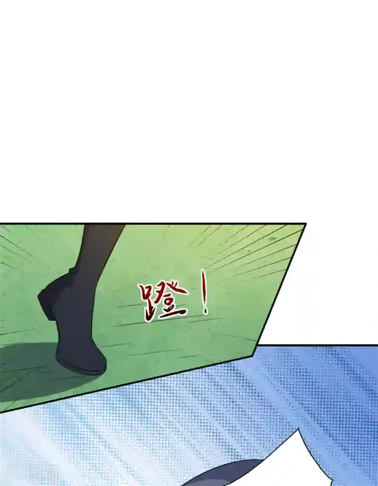 魔王新娘太难了第89话 觉醒一击