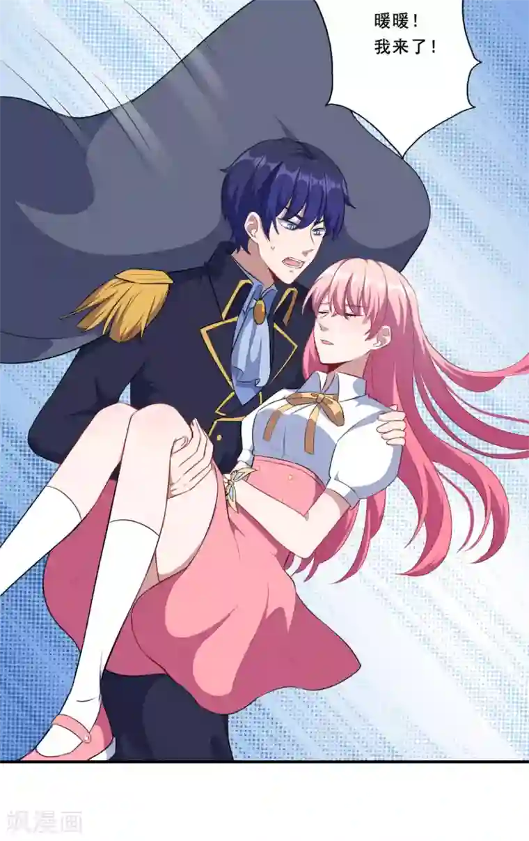 魔王新娘太难了第89话 觉醒一击