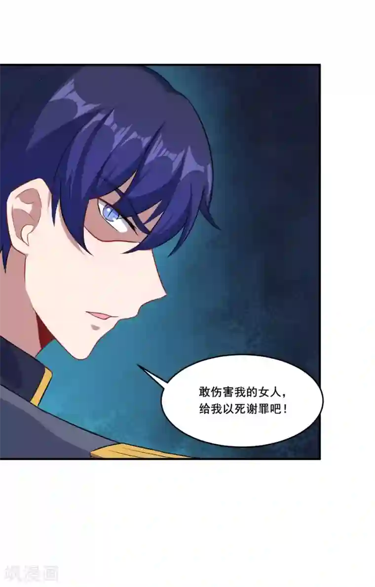 魔王新娘太难了第89话 觉醒一击