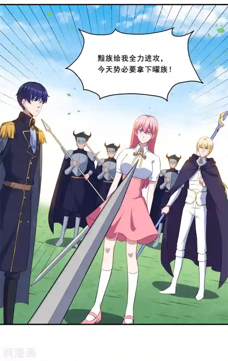 魔王新娘太难了第89话 觉醒一击