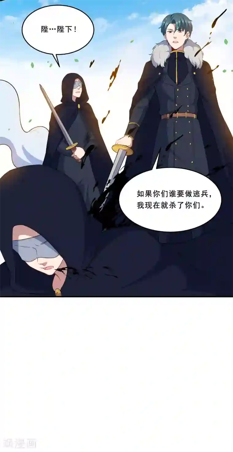 魔王新娘太难了第89话 觉醒一击