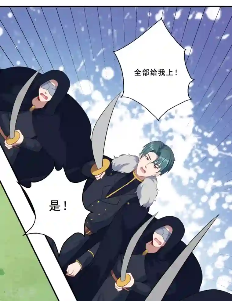 魔王新娘太难了第89话 觉醒一击