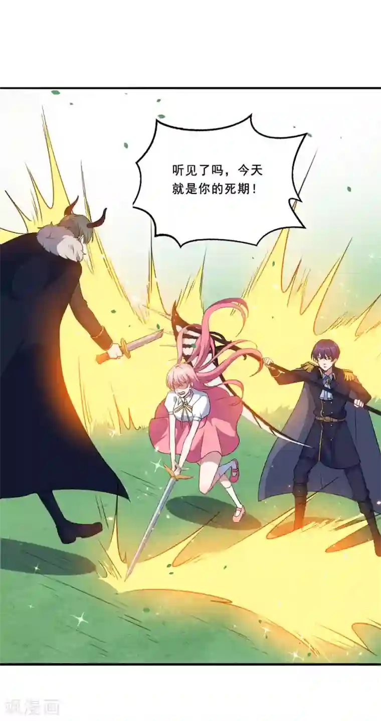 魔王新娘太难了第90话 战争结束