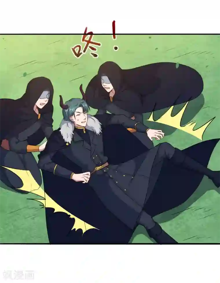 魔王新娘太难了第90话 战争结束