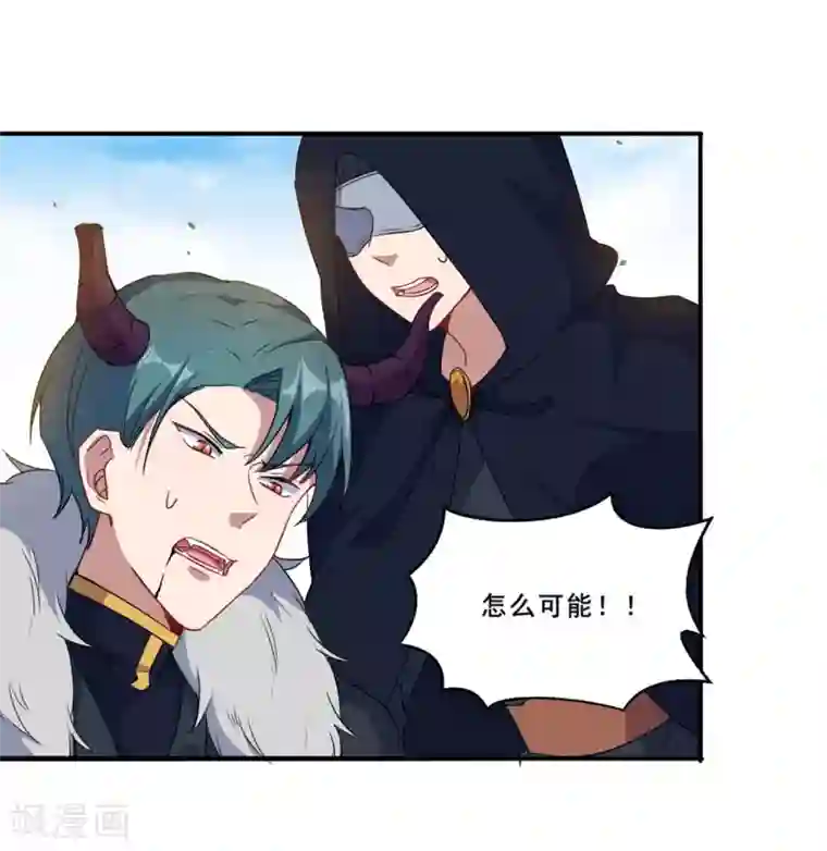 魔王新娘太难了第90话 战争结束