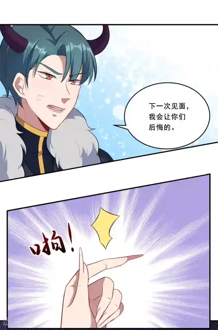 魔王新娘太难了第90话 战争结束