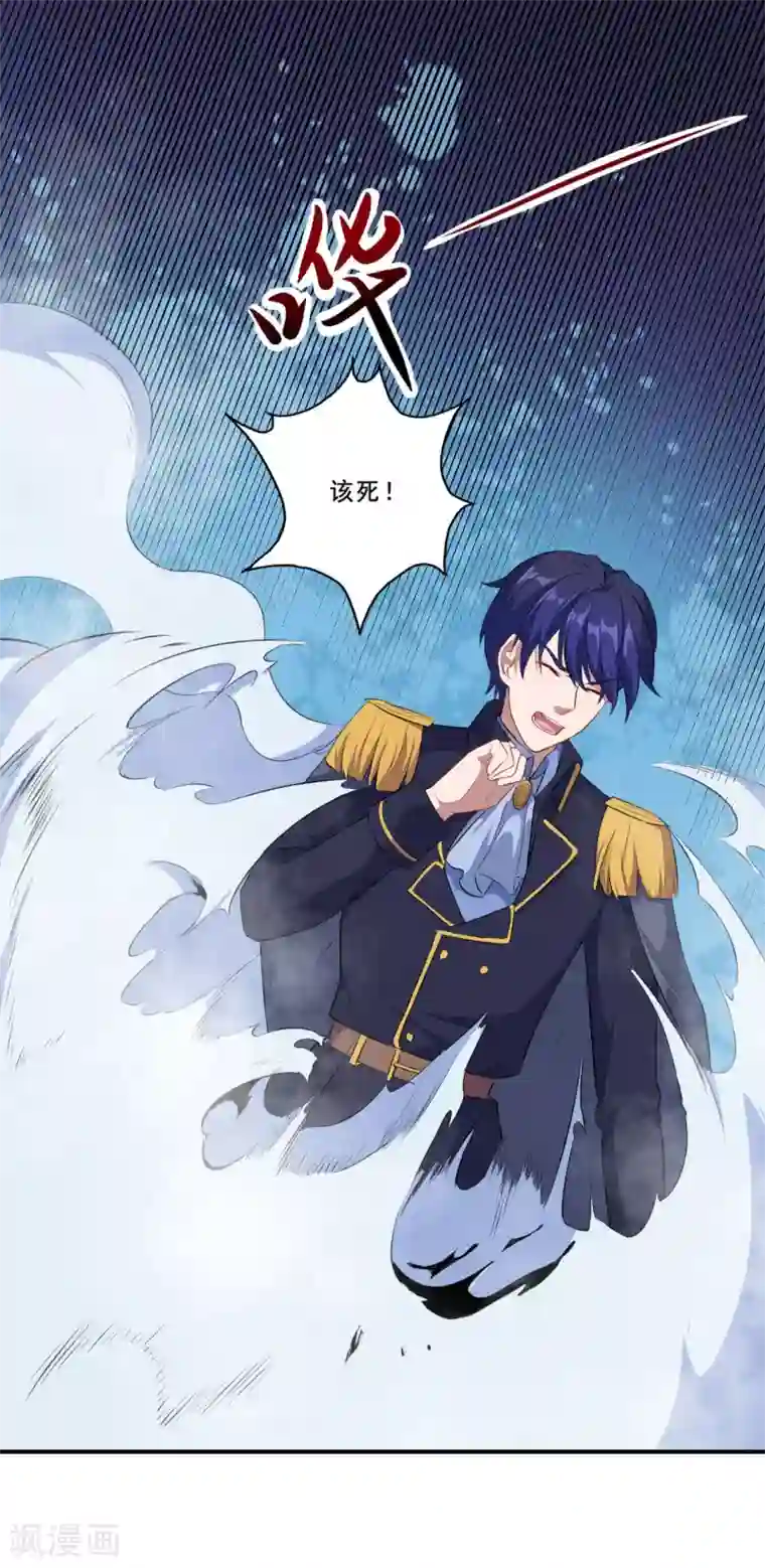 魔王新娘太难了第90话 战争结束