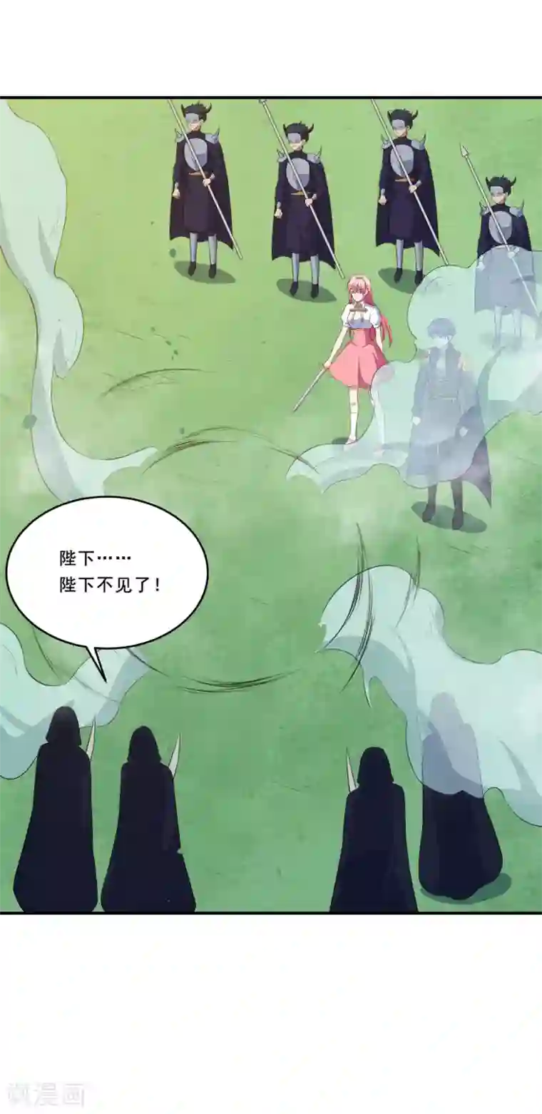 魔王新娘太难了第90话 战争结束