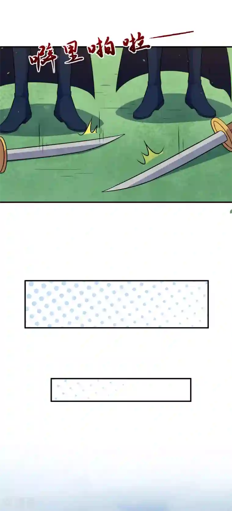 魔王新娘太难了第90话 战争结束