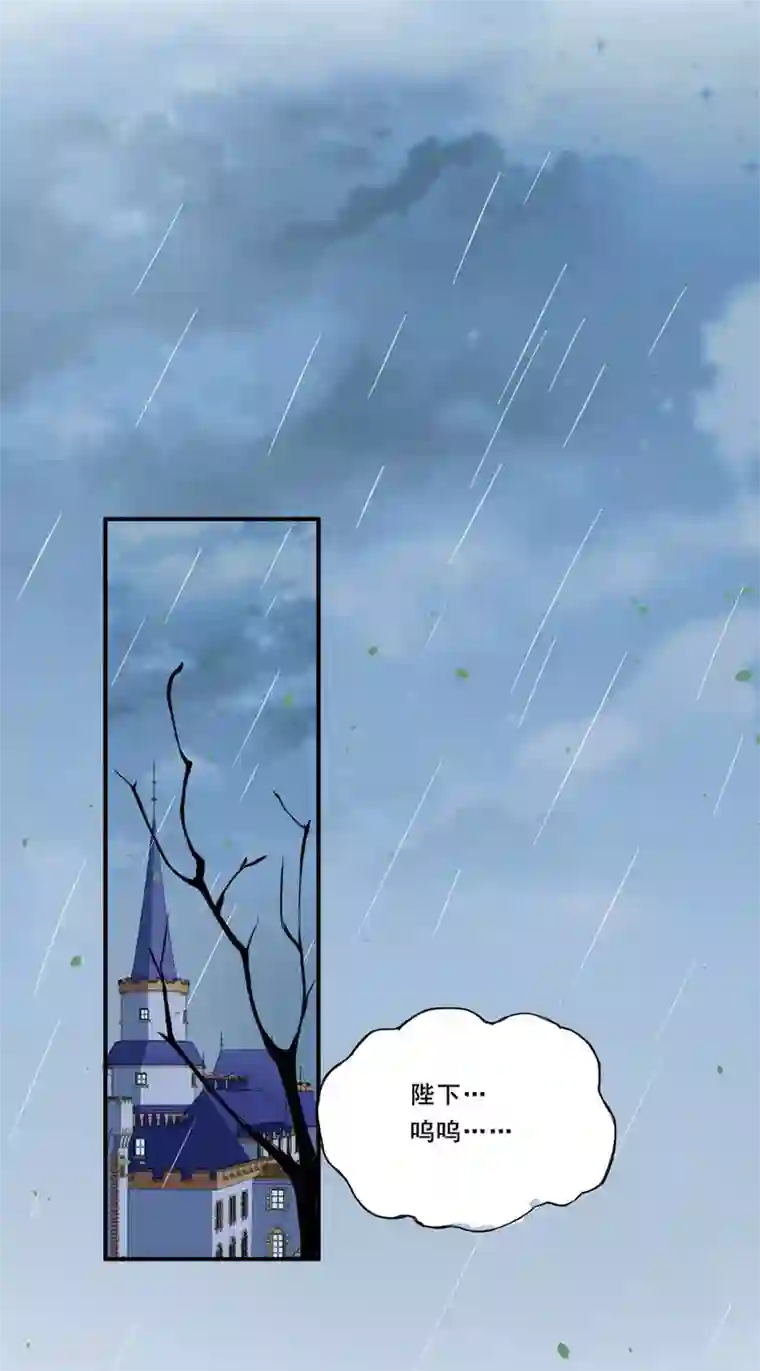 魔王新娘太难了第90话 战争结束