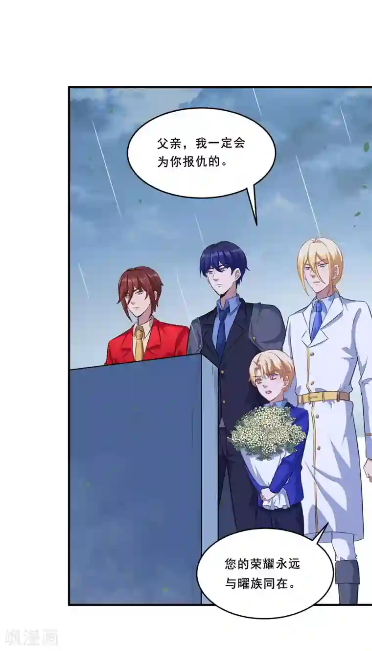 魔王新娘太难了第90话 战争结束