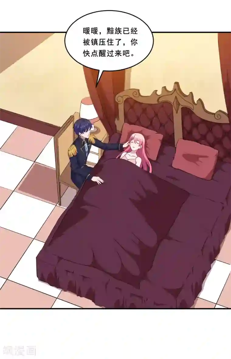 魔王新娘太难了第90话 战争结束