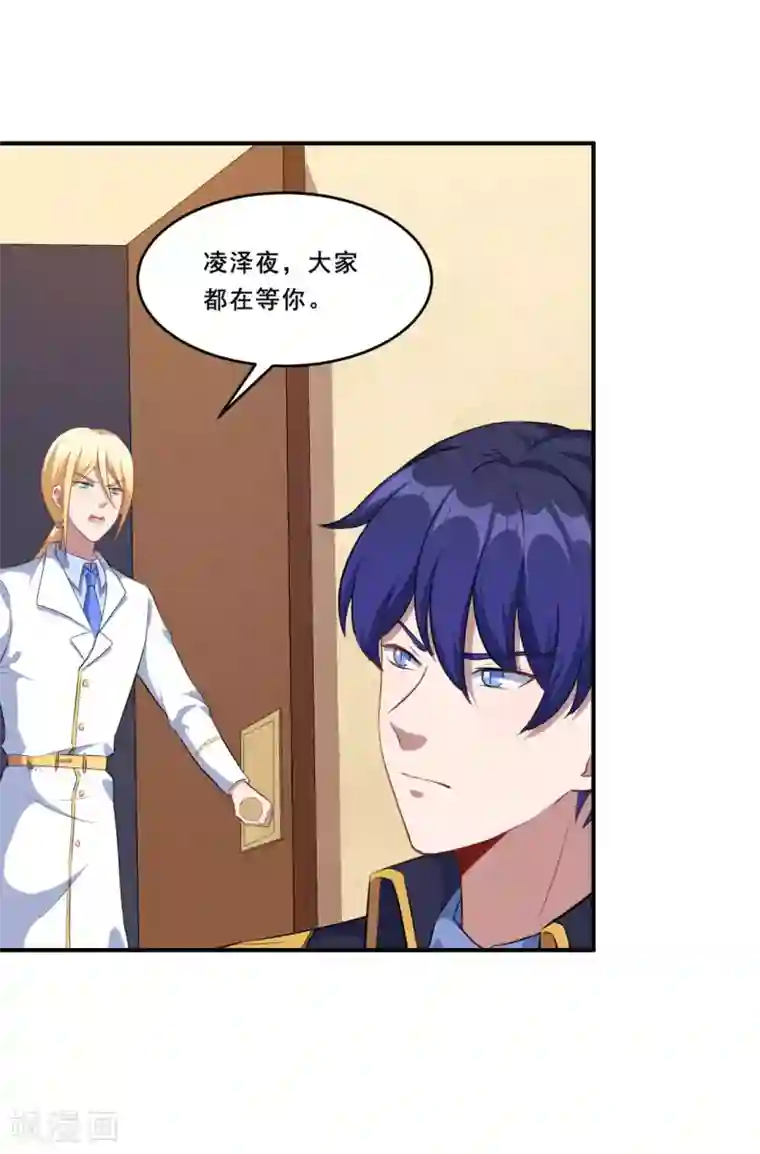 魔王新娘太难了第90话 战争结束