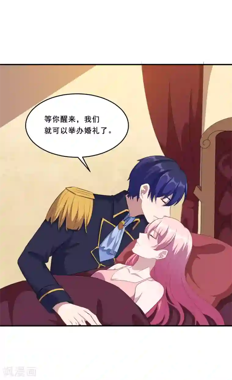 魔王新娘太难了第90话 战争结束