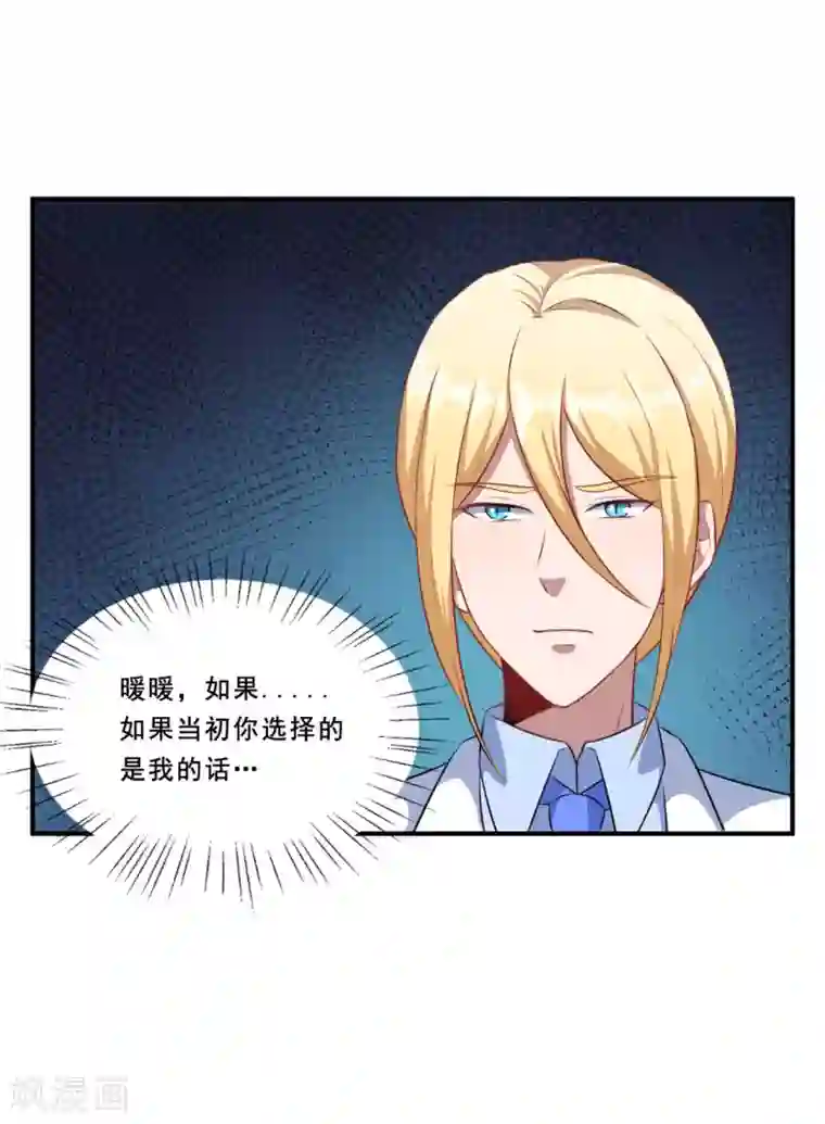 魔王新娘太难了第90话 战争结束