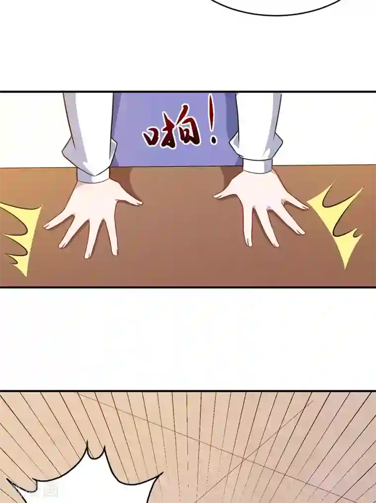 魔王新娘太难了第90话 战争结束