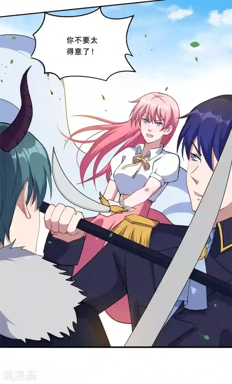 魔王新娘太难了第90话 战争结束