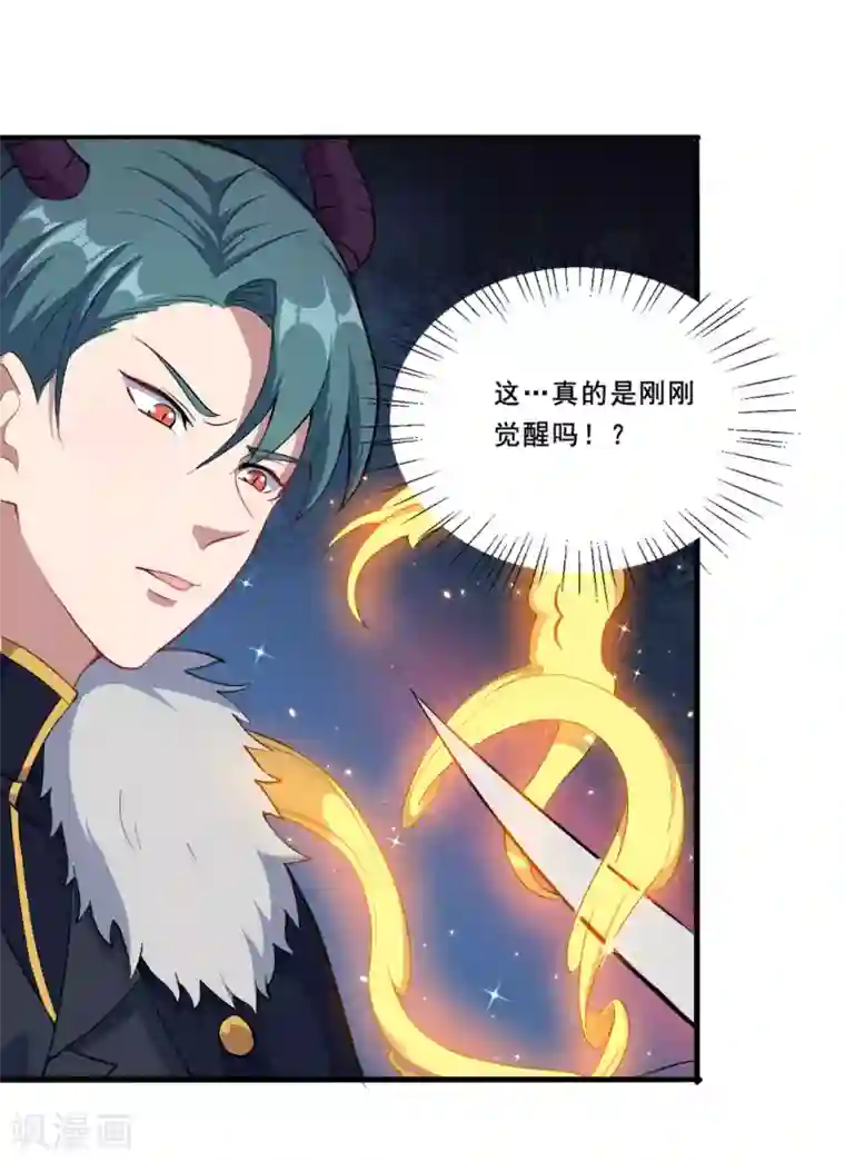 魔王新娘太难了第90话 战争结束