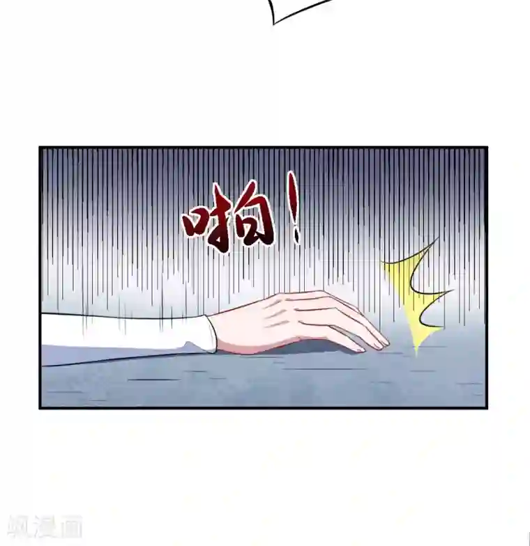 魔王新娘太难了第91话 沈微微遇难