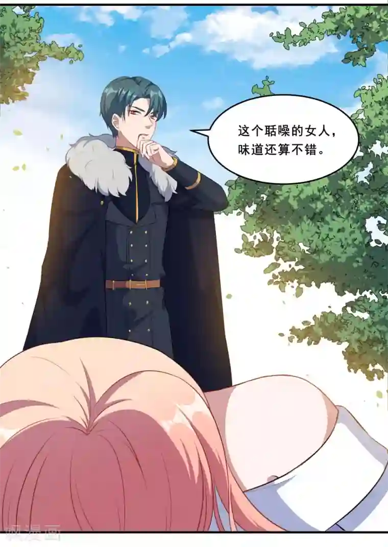 魔王新娘太难了第91话 沈微微遇难