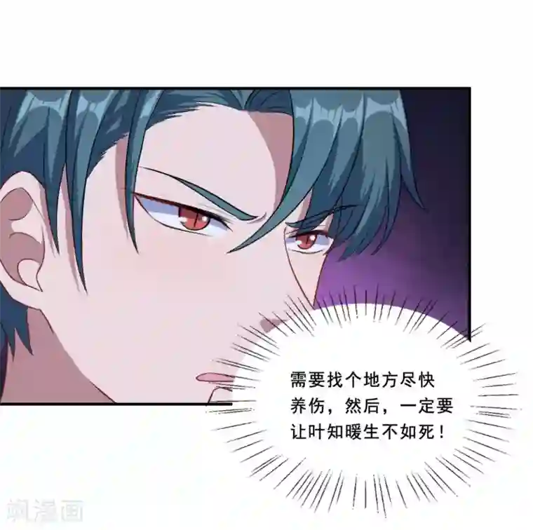 魔王新娘太难了第91话 沈微微遇难