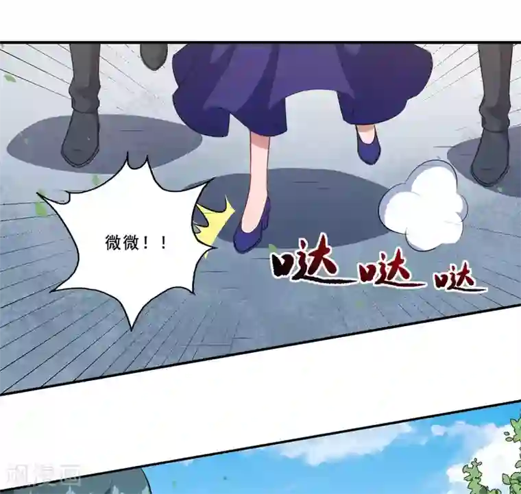 魔王新娘太难了第91话 沈微微遇难